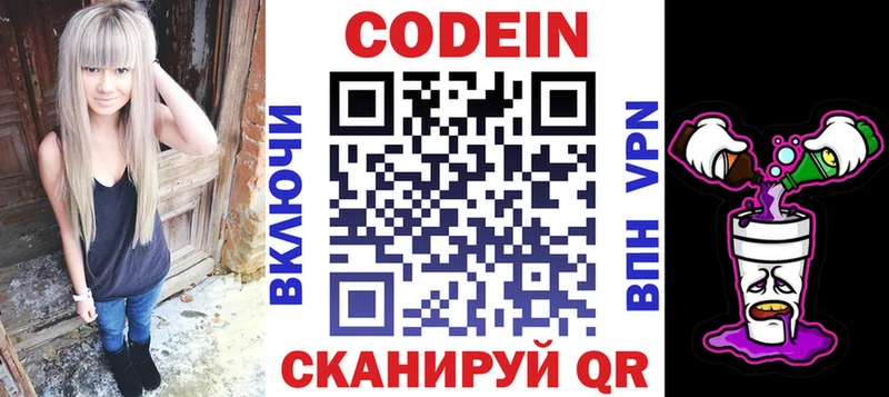 Кодеиновый сироп Lean Purple Drank  ОМГ ОМГ ССЫЛКА  Тимашёвск 