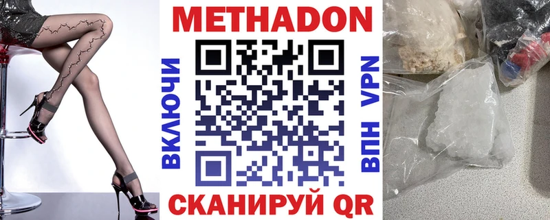 МЕТАДОН мёд  Тимашёвск 